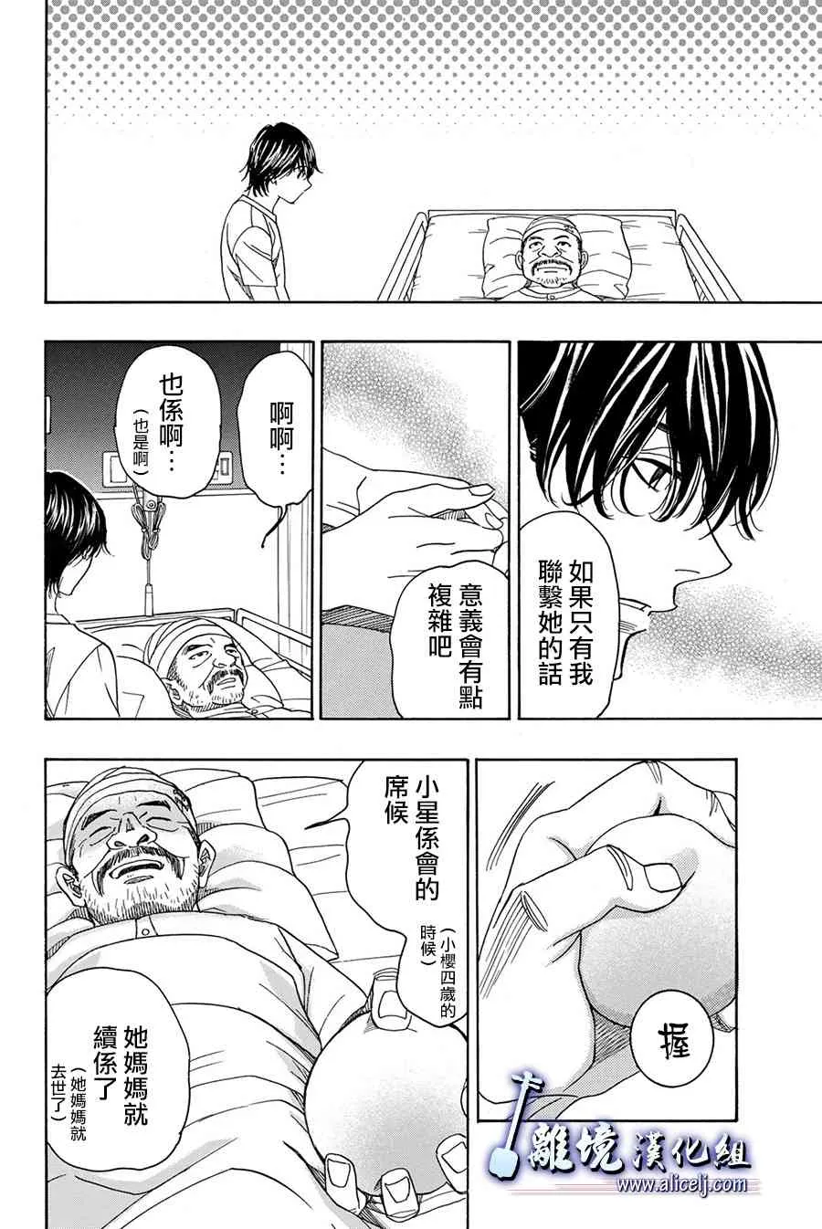 第86话 第32页
