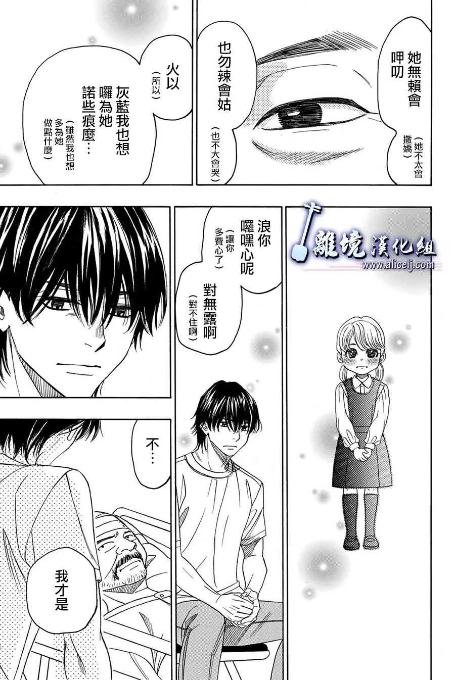 第86话 第33页