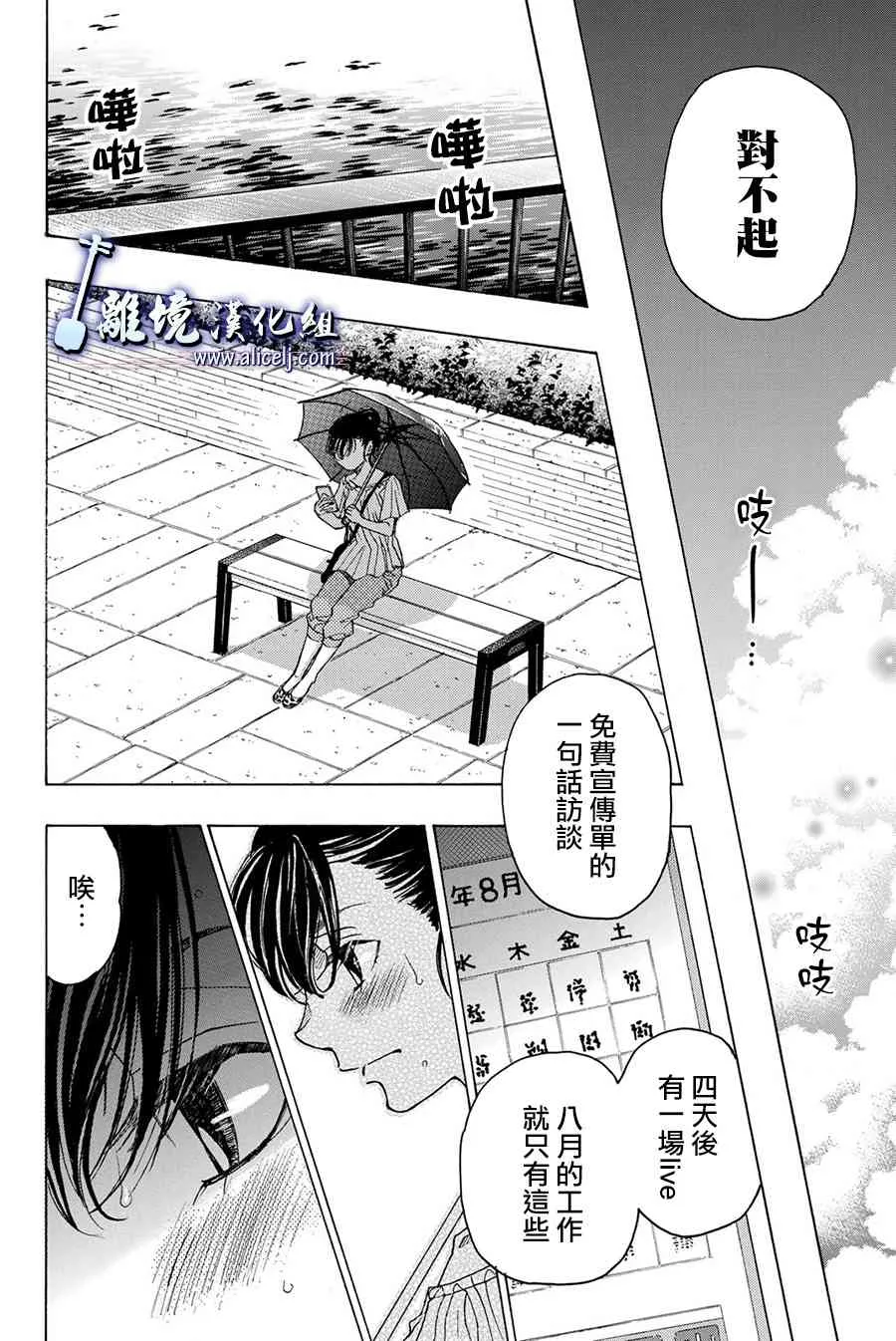 第86话 第34页