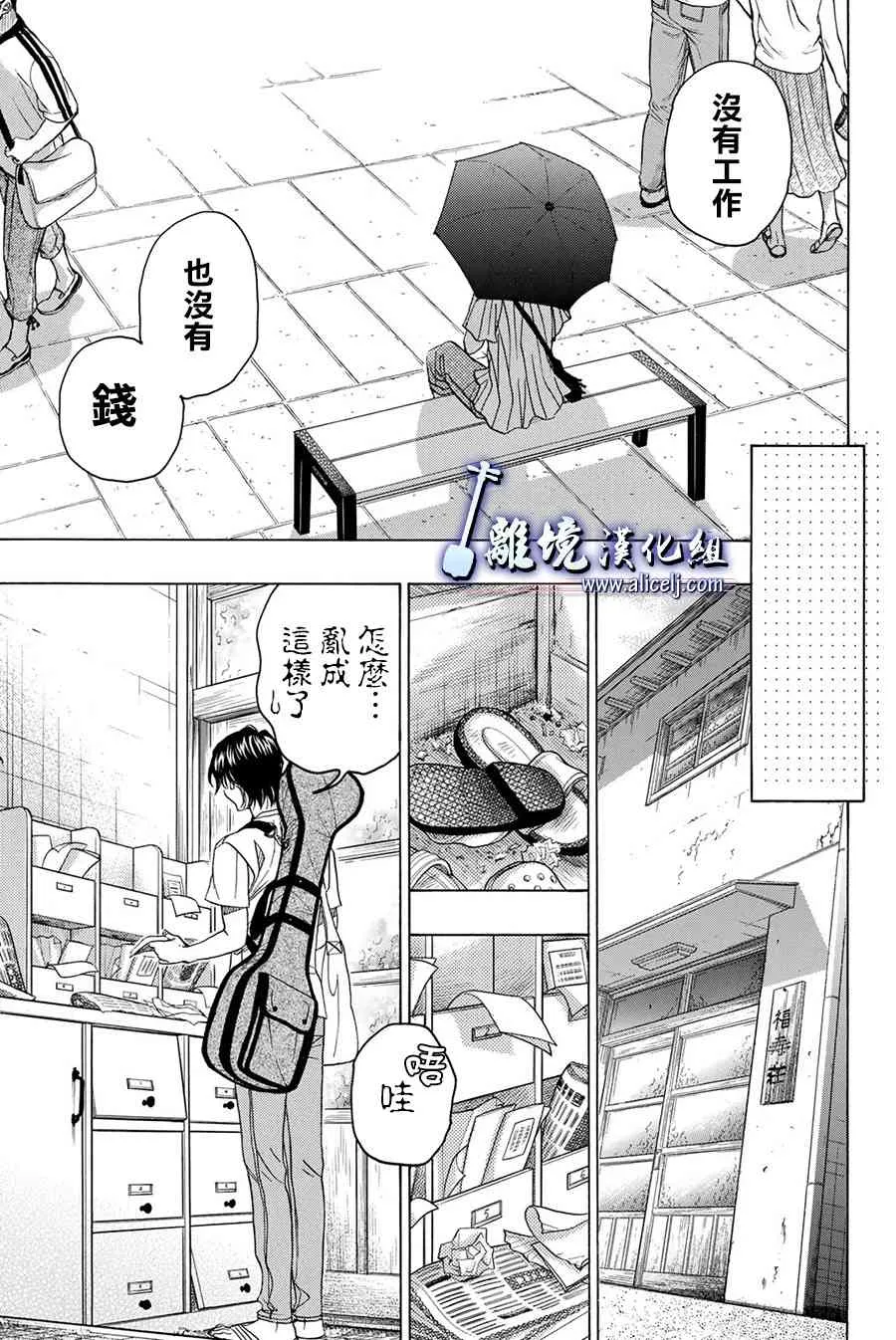 第86话 第35页