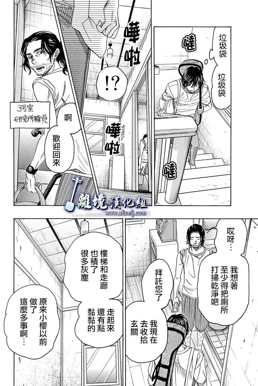 第86话 第36页
