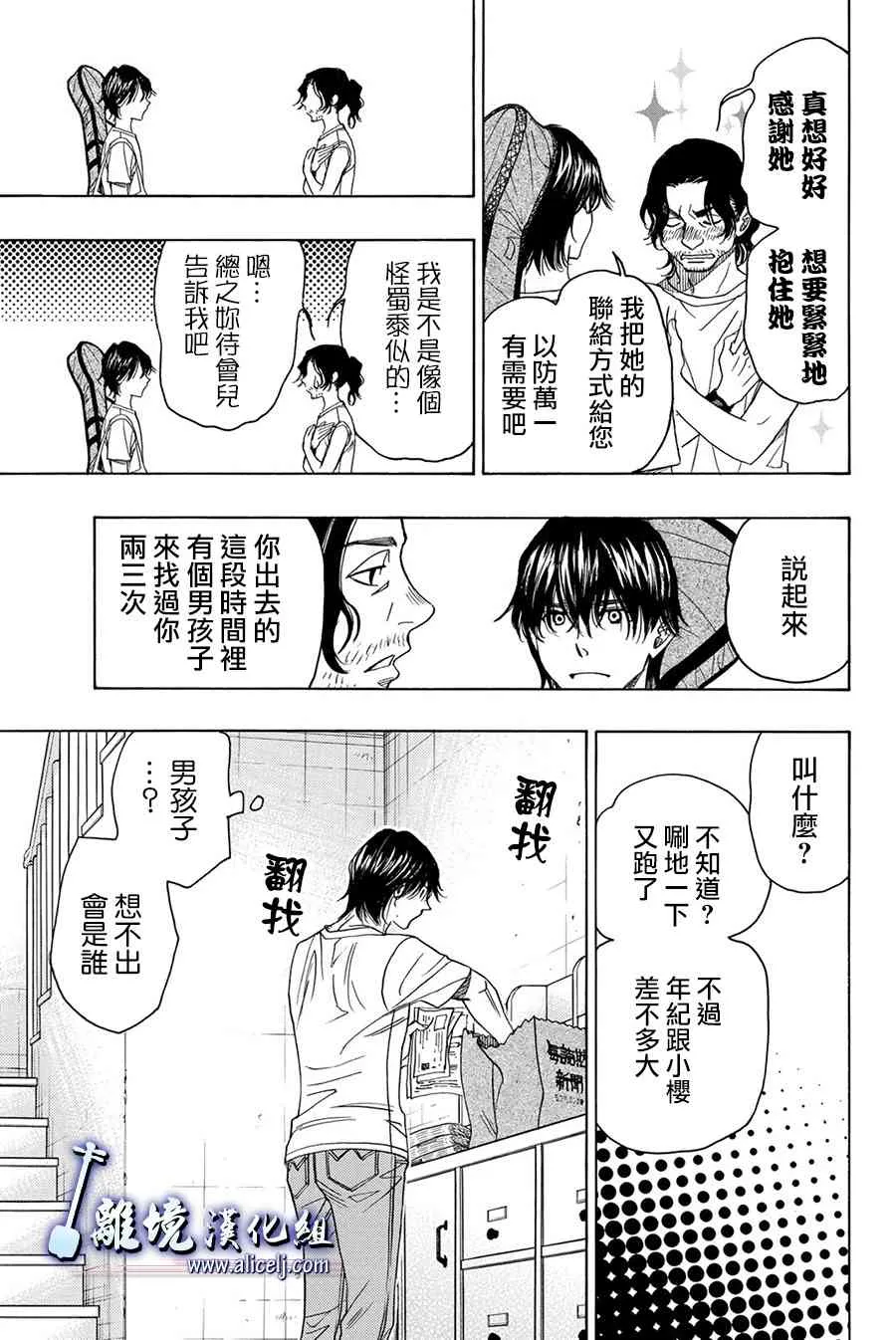 第86话 第37页
