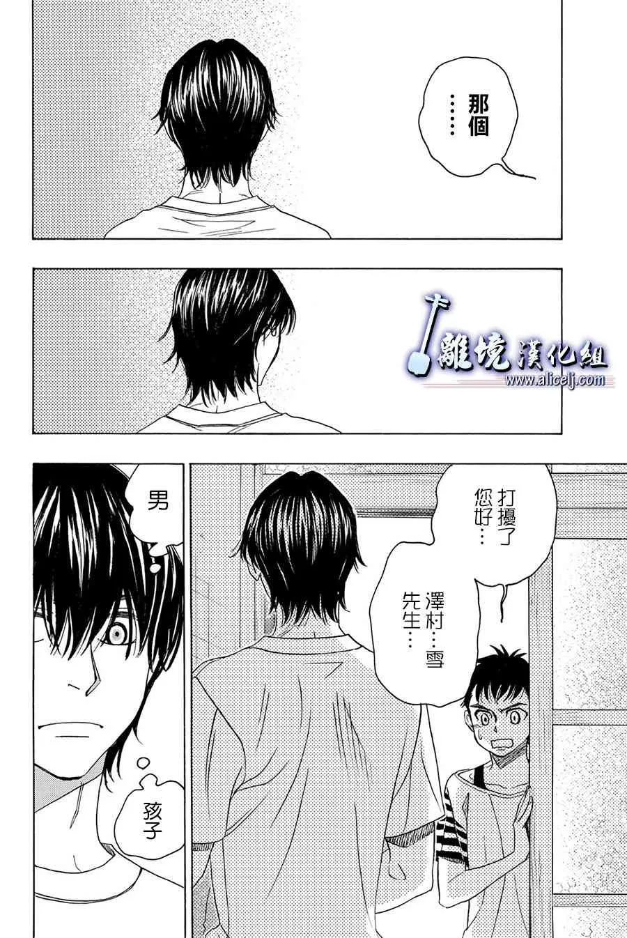 第86话 第38页
