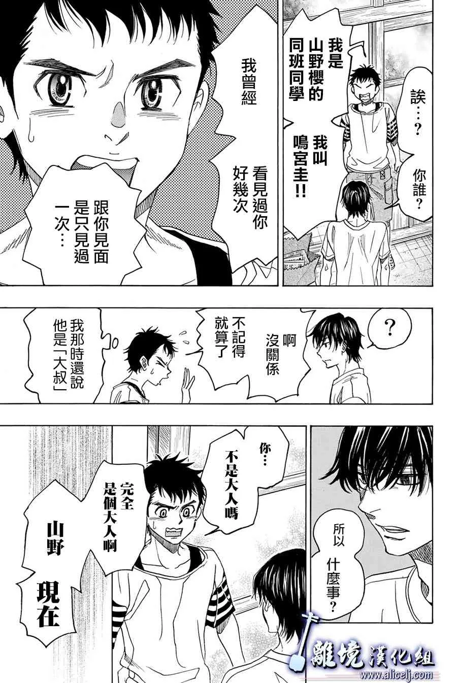 第86话 第39页