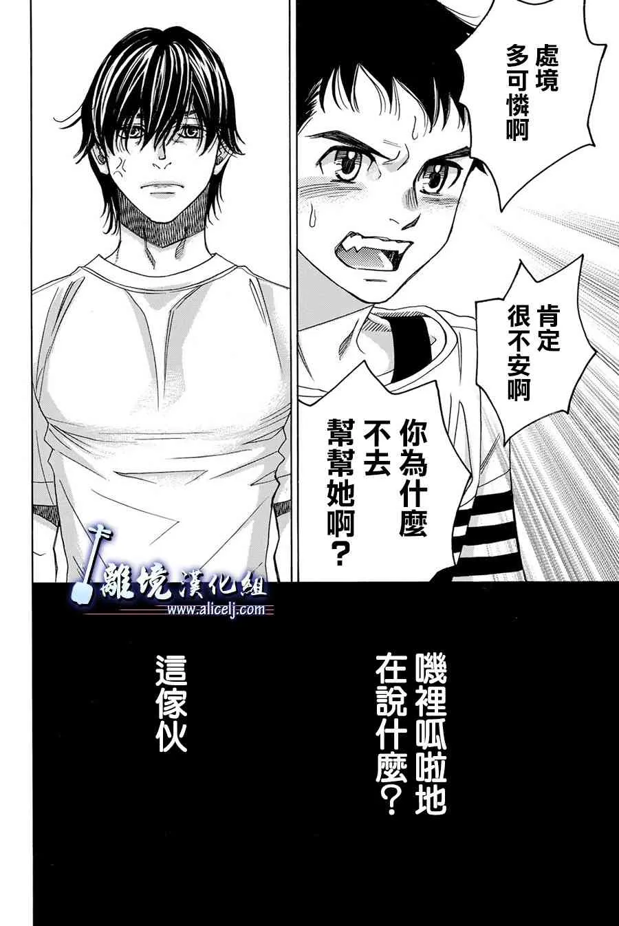 第86话 第40页