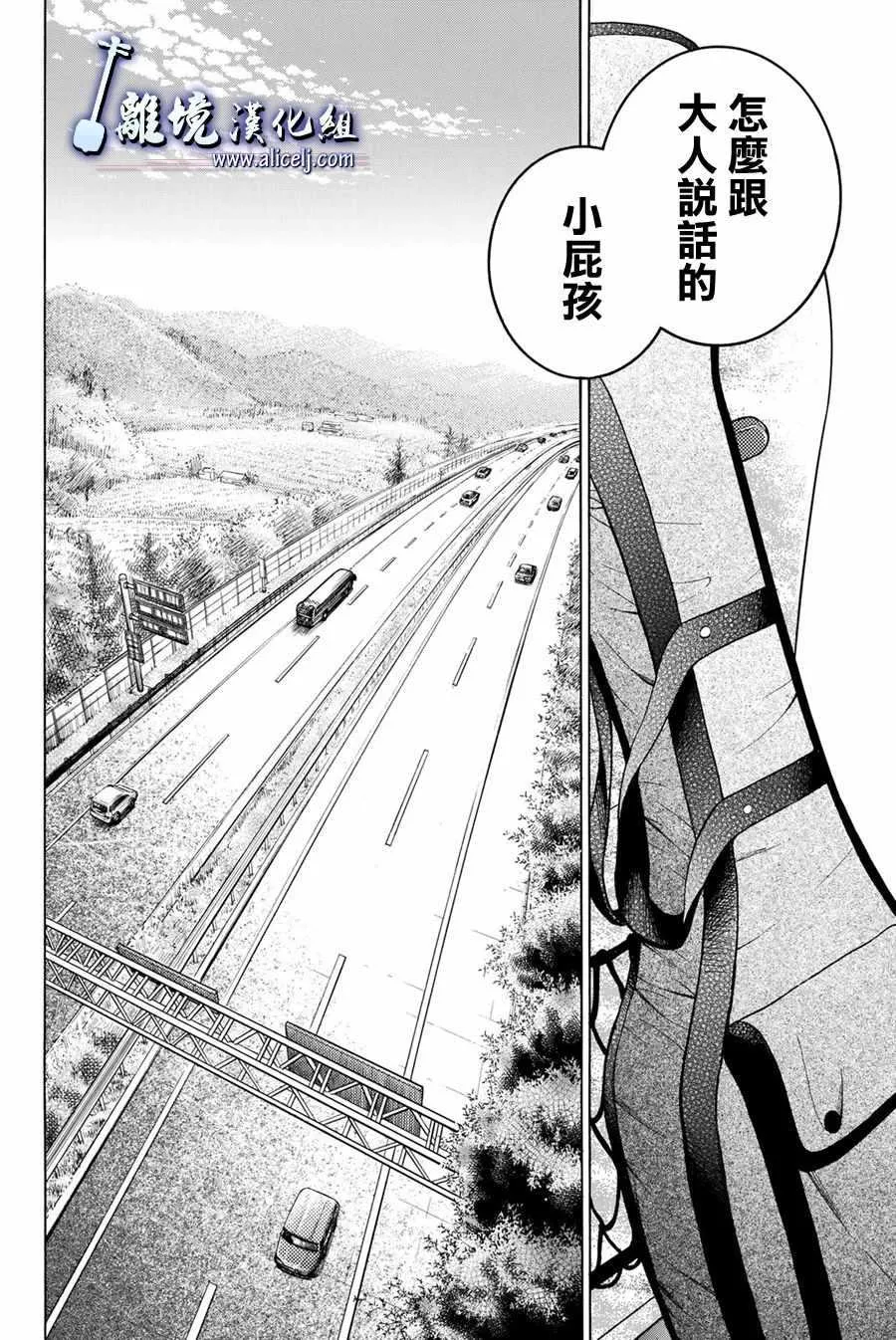 第86话 第44页