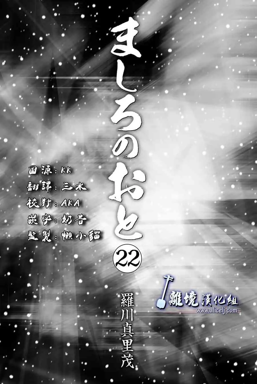 第85话 第2页