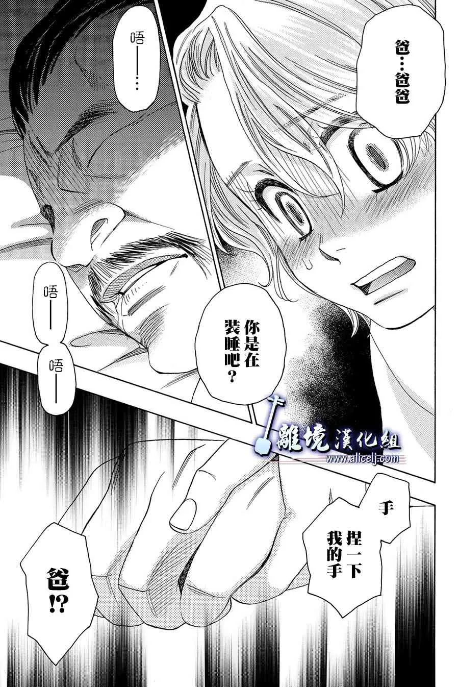 第85话 第4页