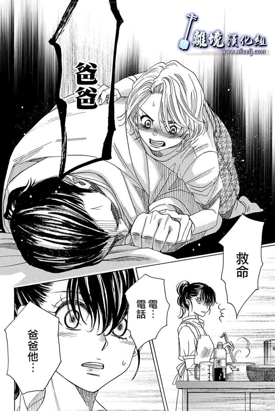 第85话 第5页