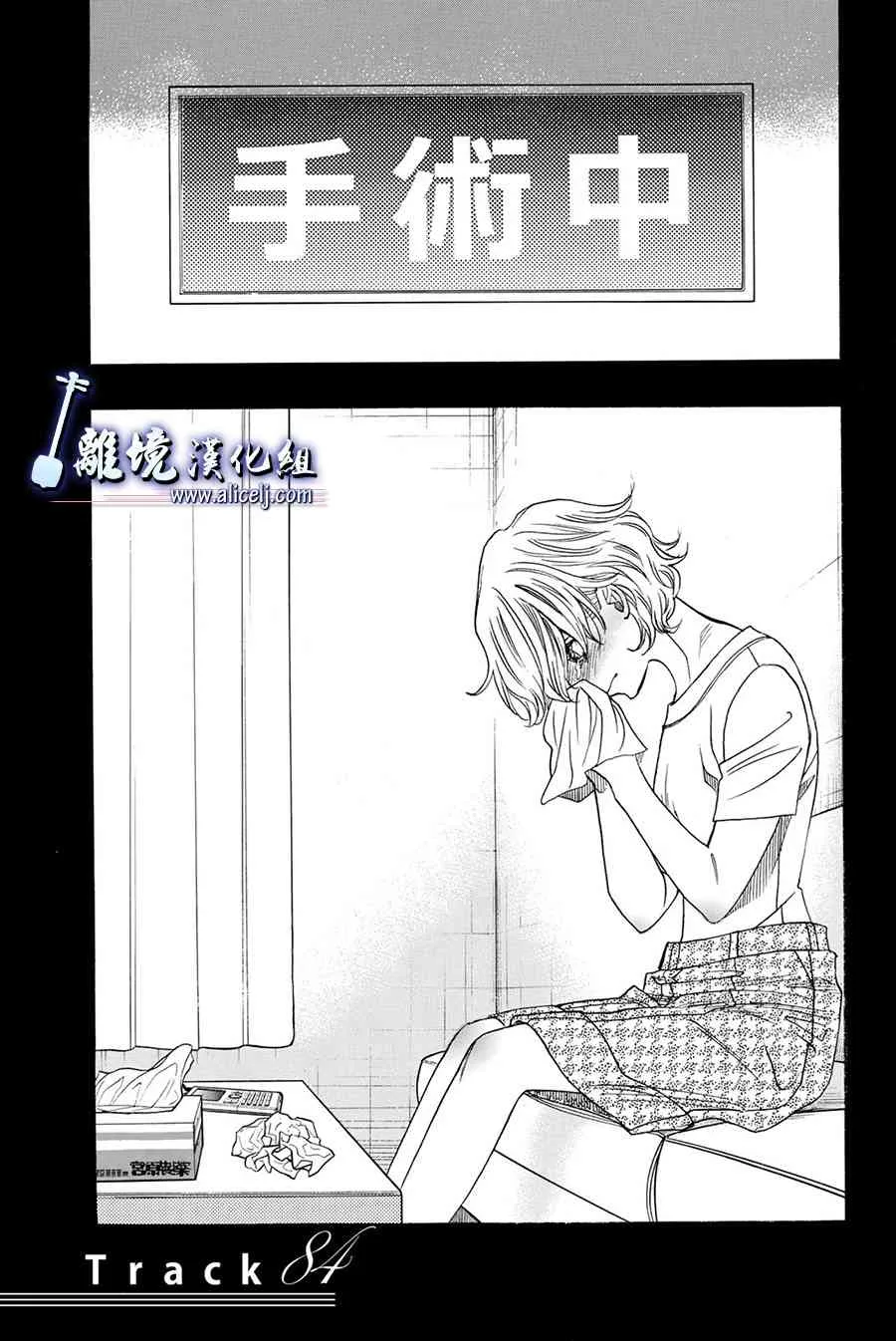 第85话 第6页
