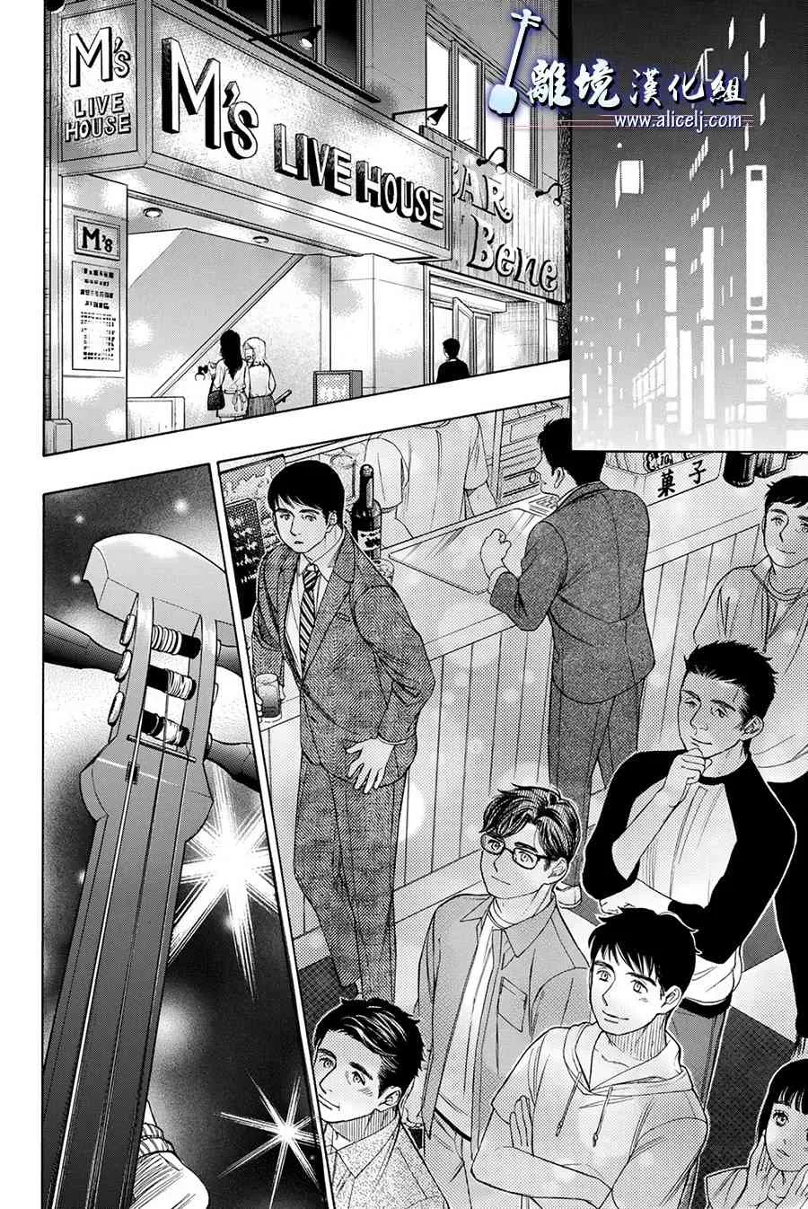 第85话 第7页