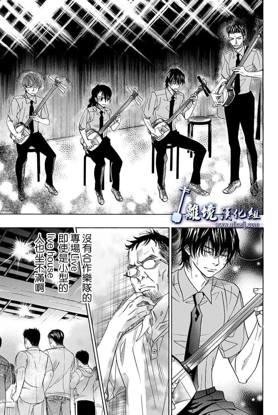 第85话 第8页