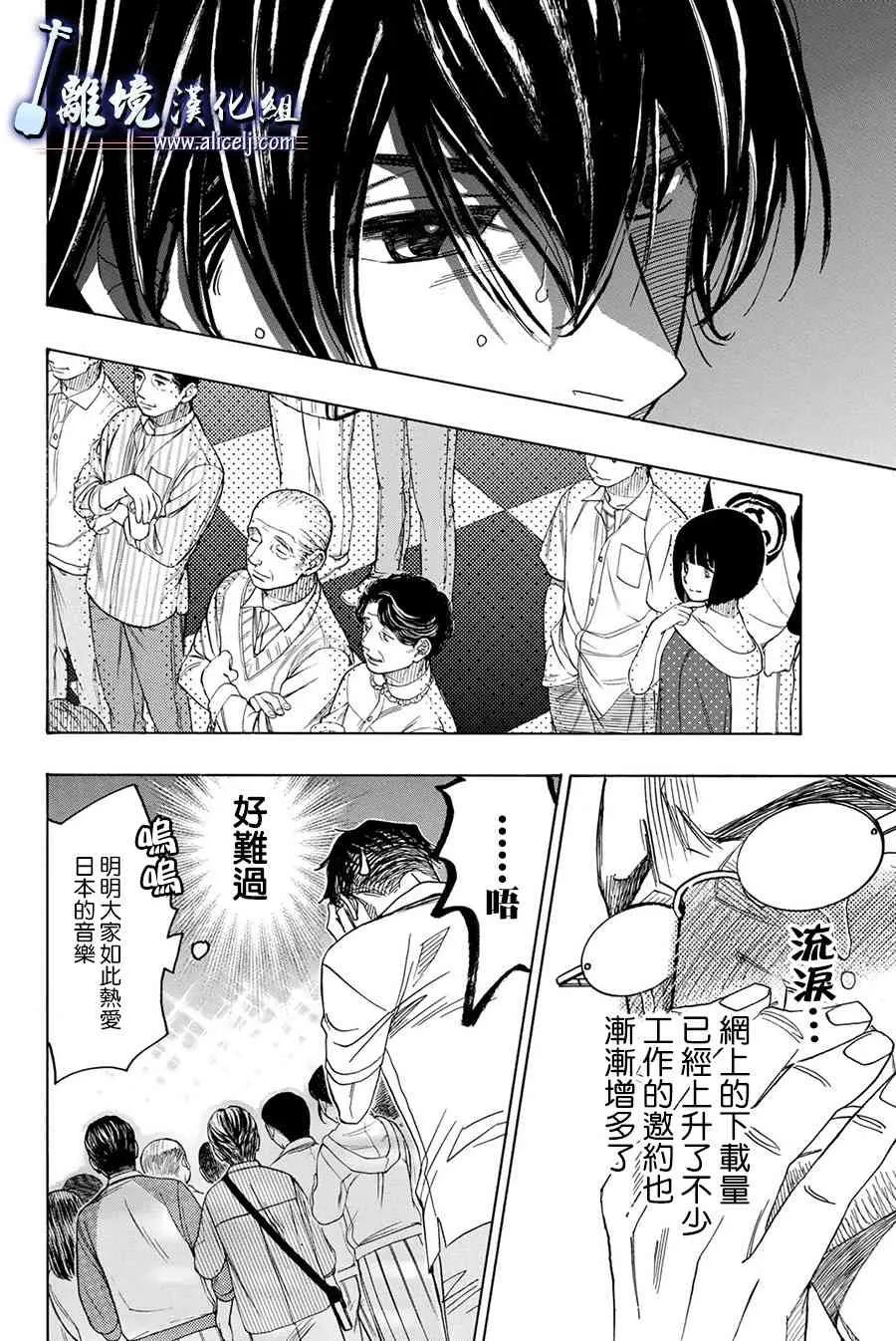 第85话 第9页