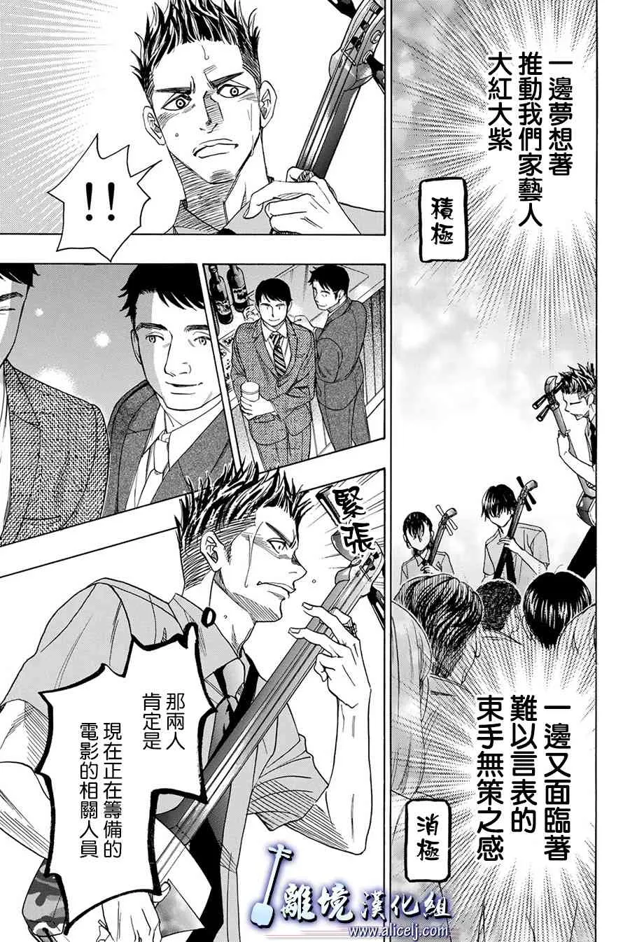 第85话 第10页