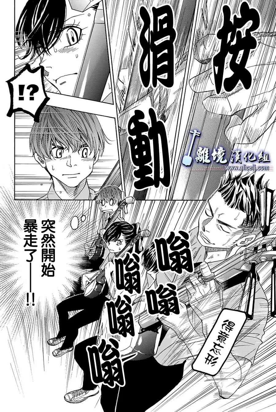 第85话 第11页