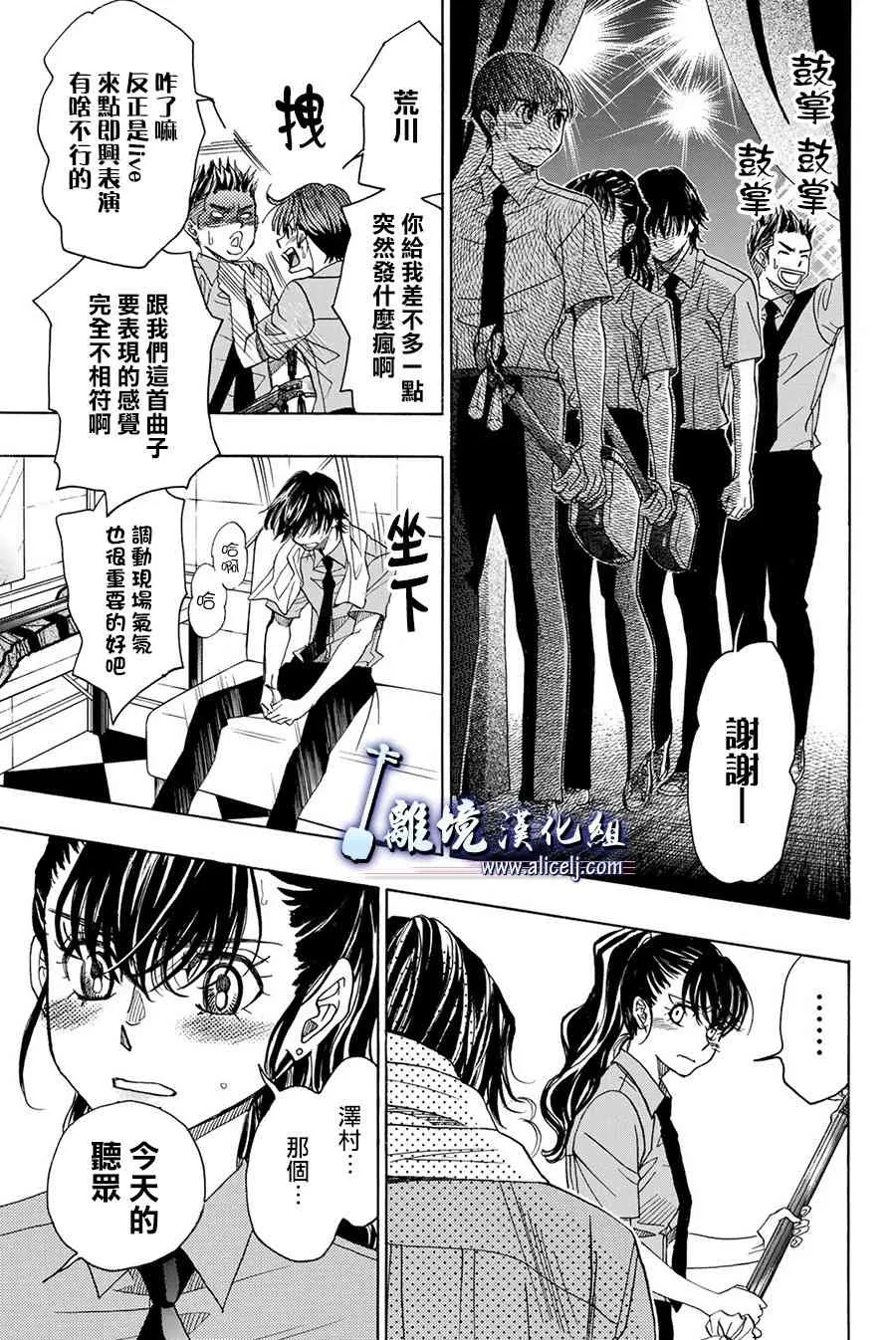 第85话 第12页