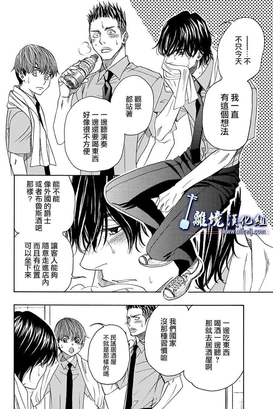 第85话 第13页