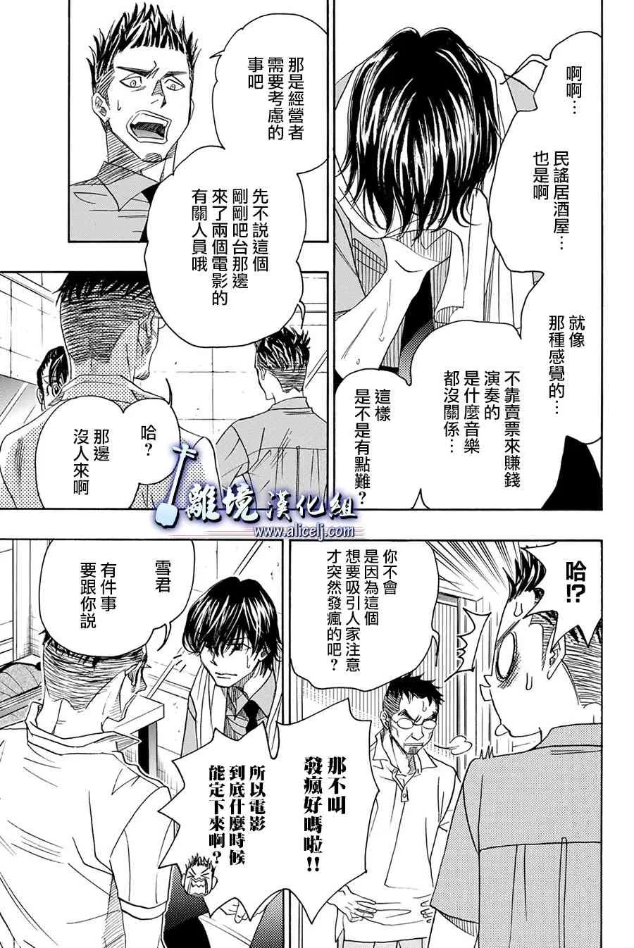 第85话 第14页