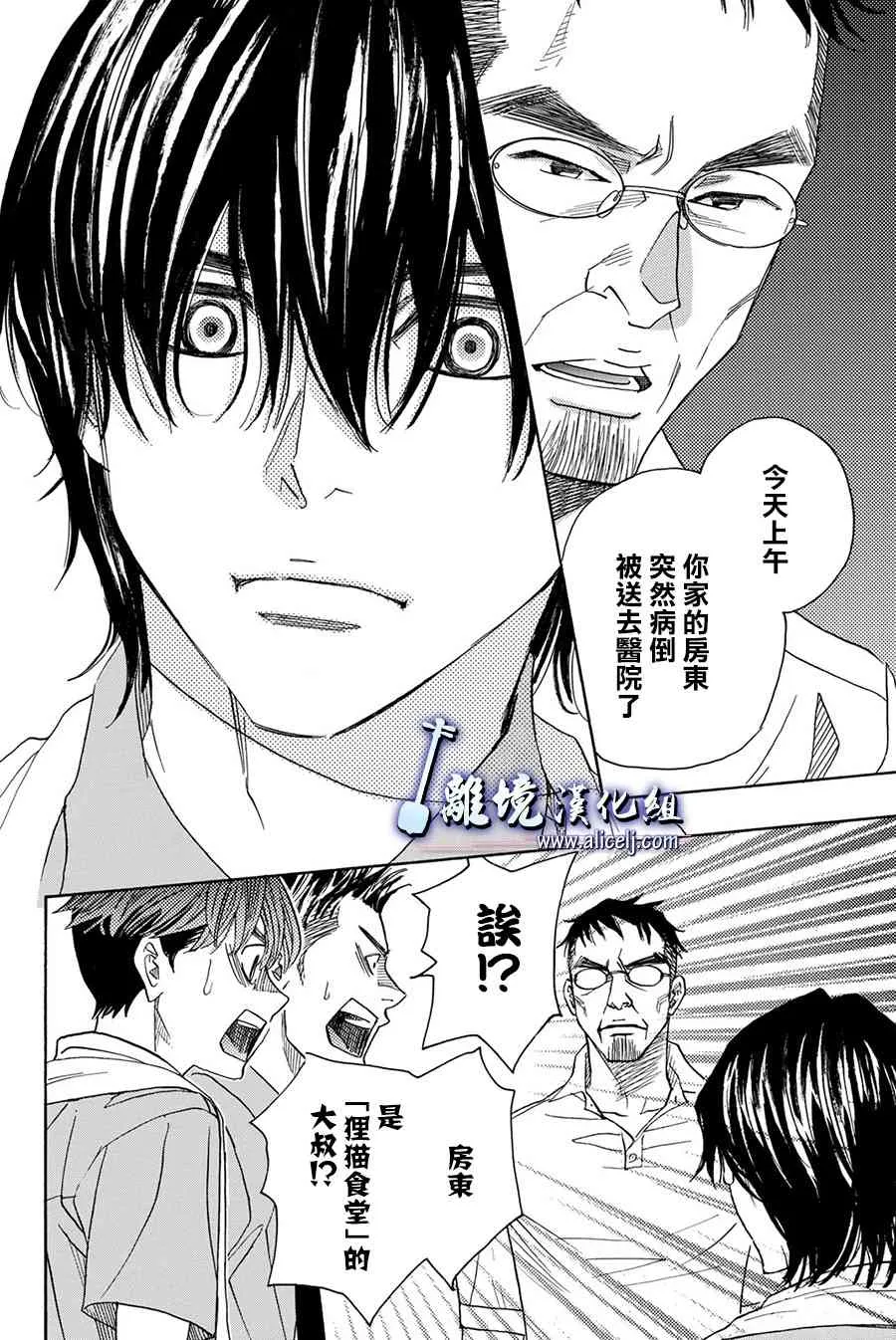 第85话 第15页