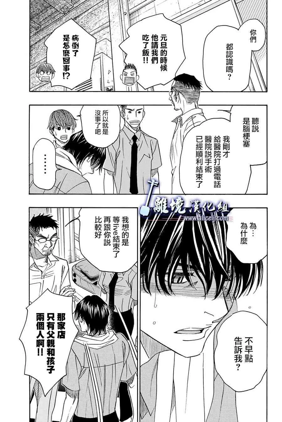 第85话 第16页