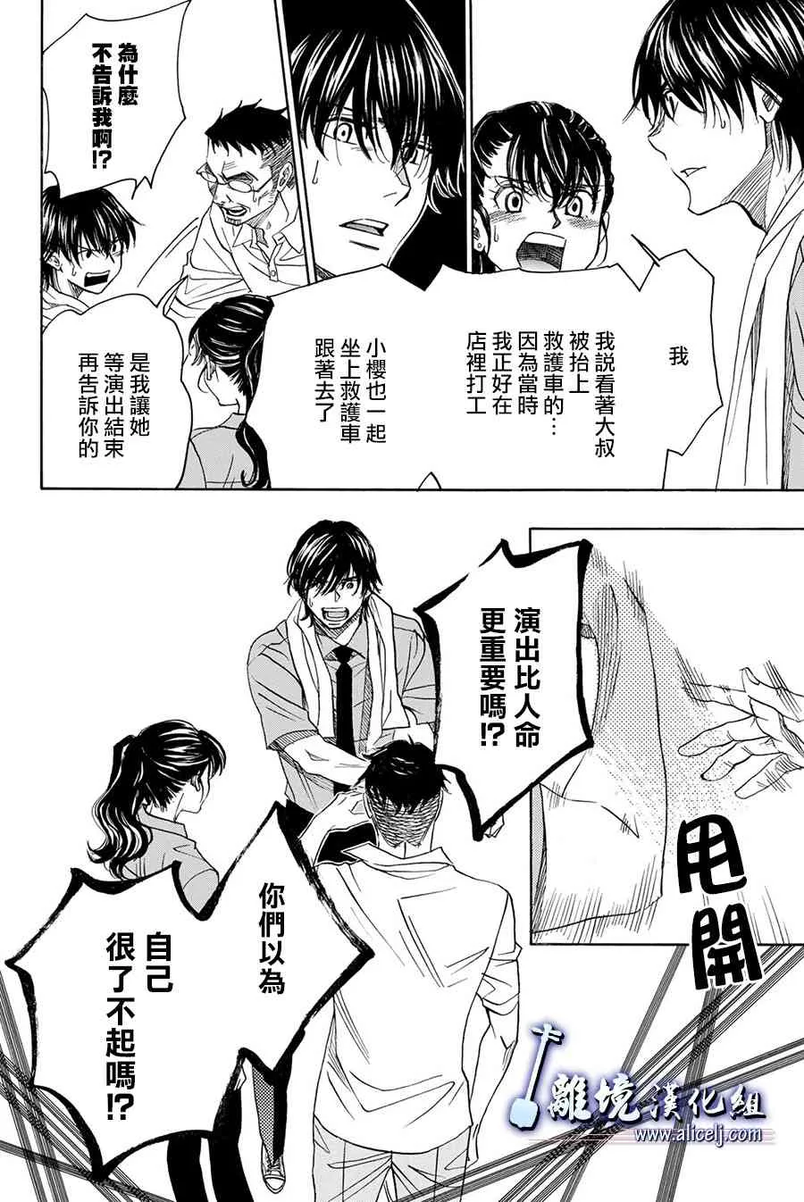 第85话 第17页