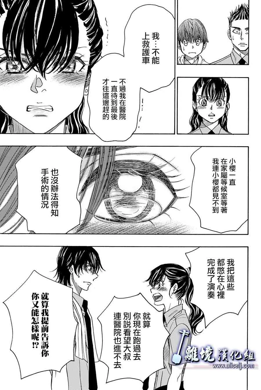 第85话 第18页
