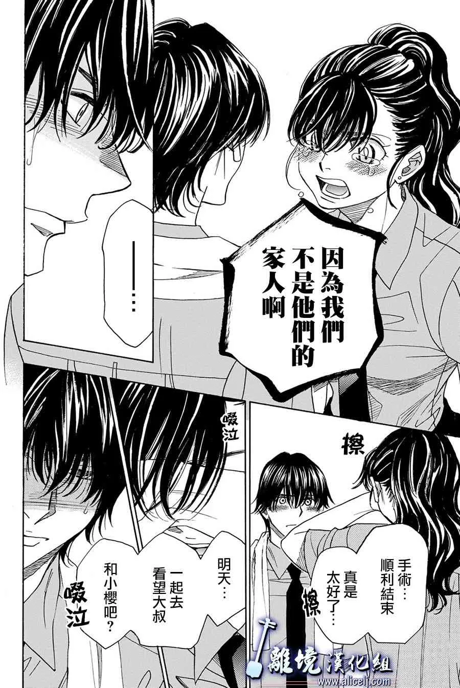 第85话 第19页