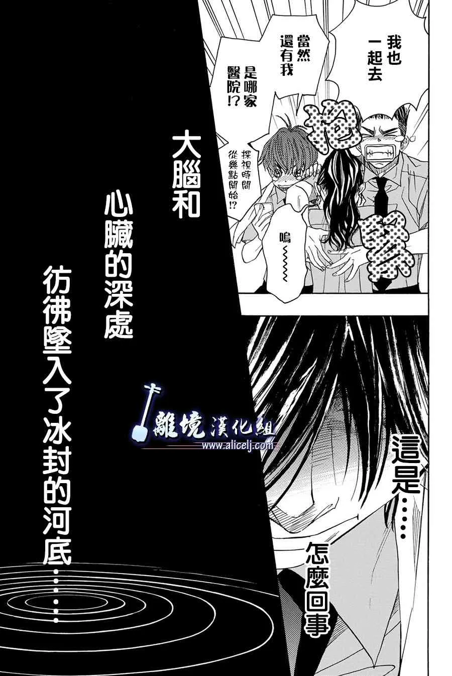 第85话 第20页