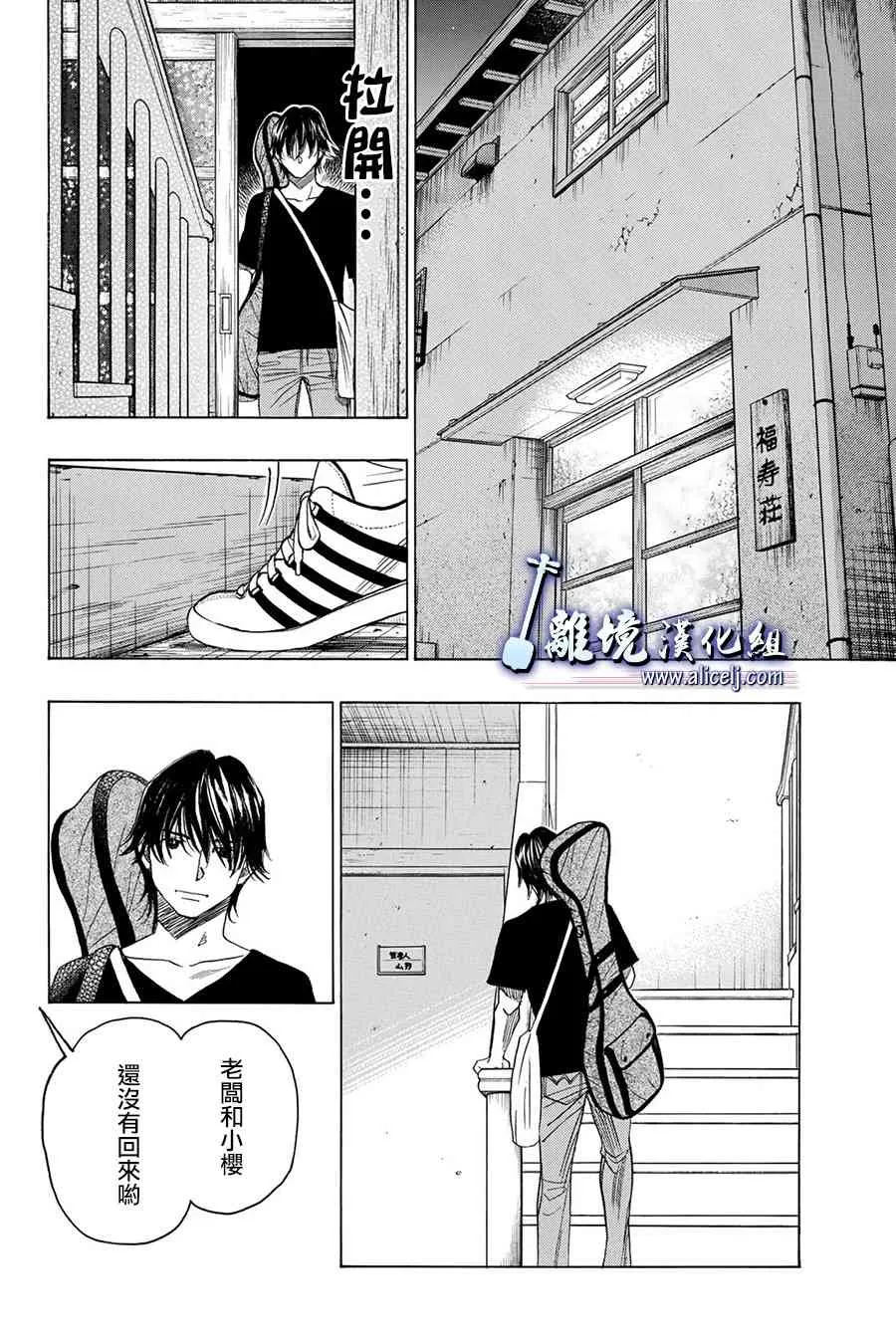 第85话 第21页