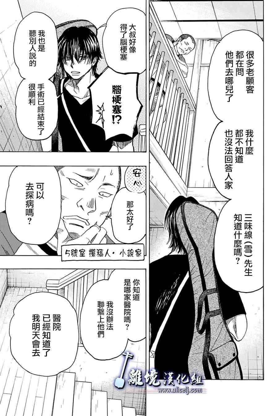 第85话 第22页