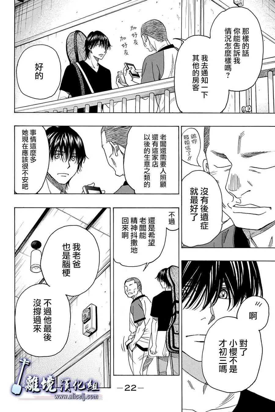 第85话 第23页
