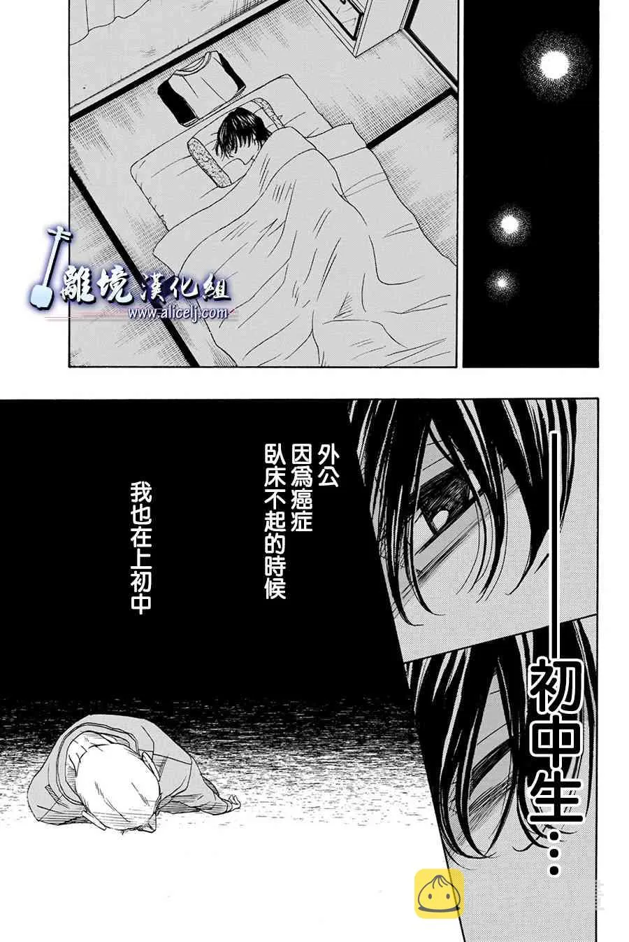 第85话 第24页