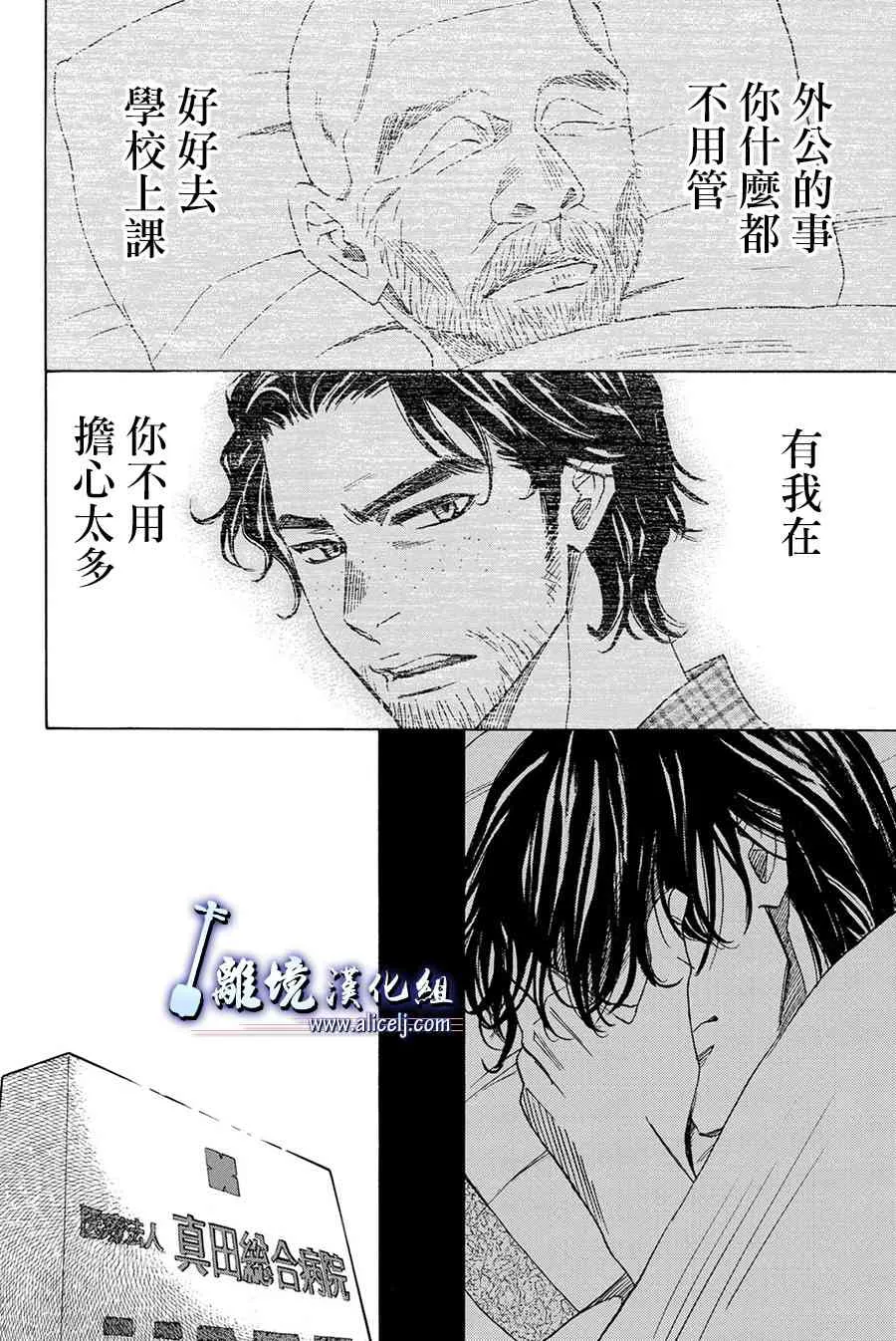 第85话 第25页