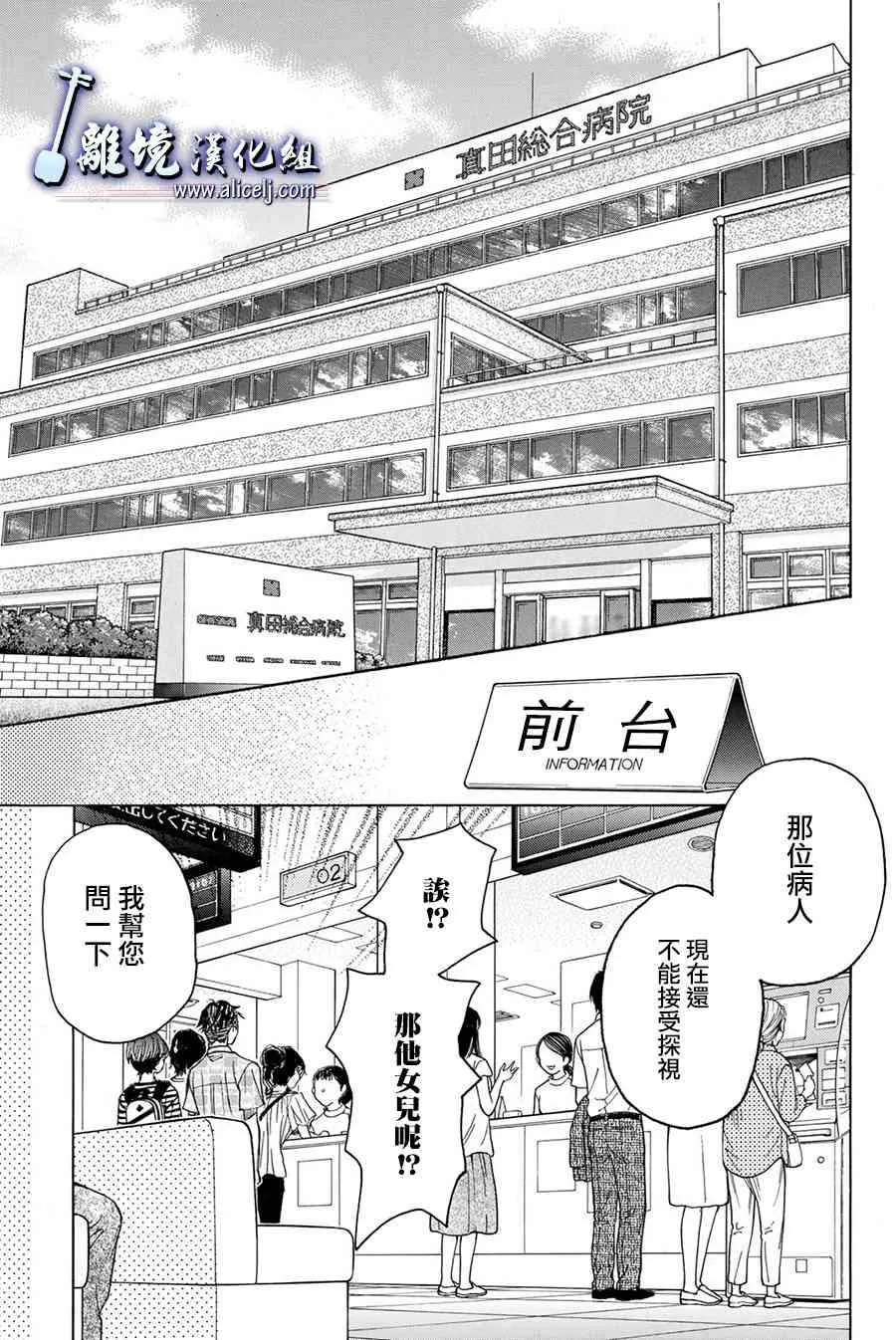 第85话 第26页