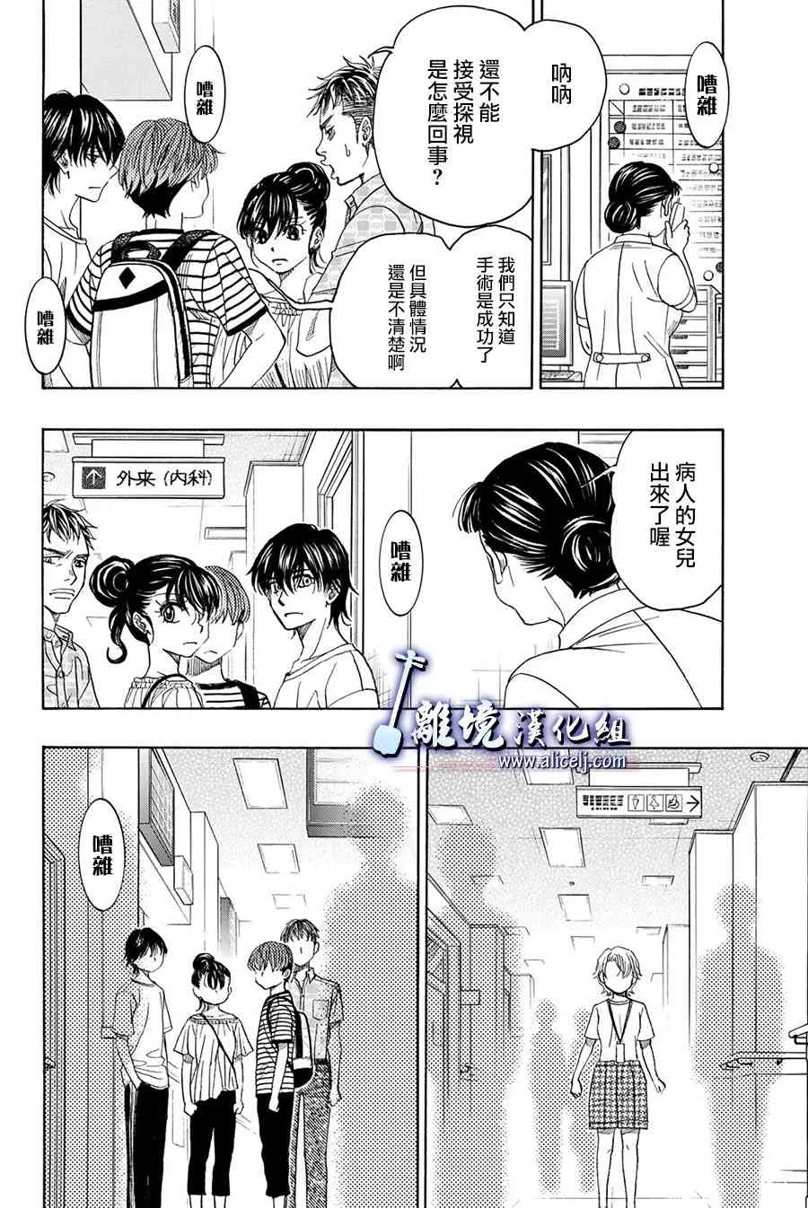 第85话 第27页