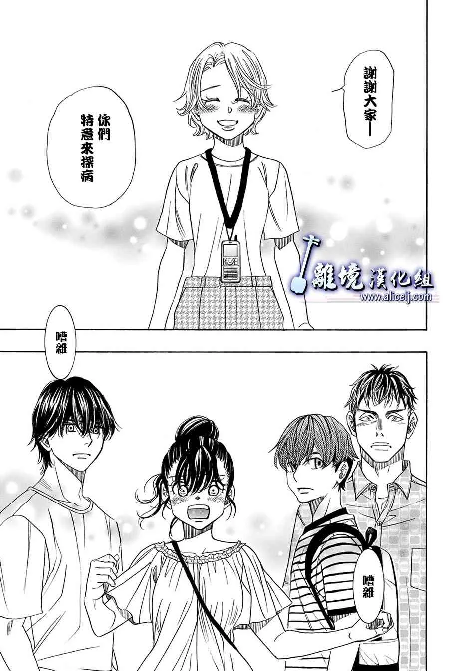 第85话 第28页