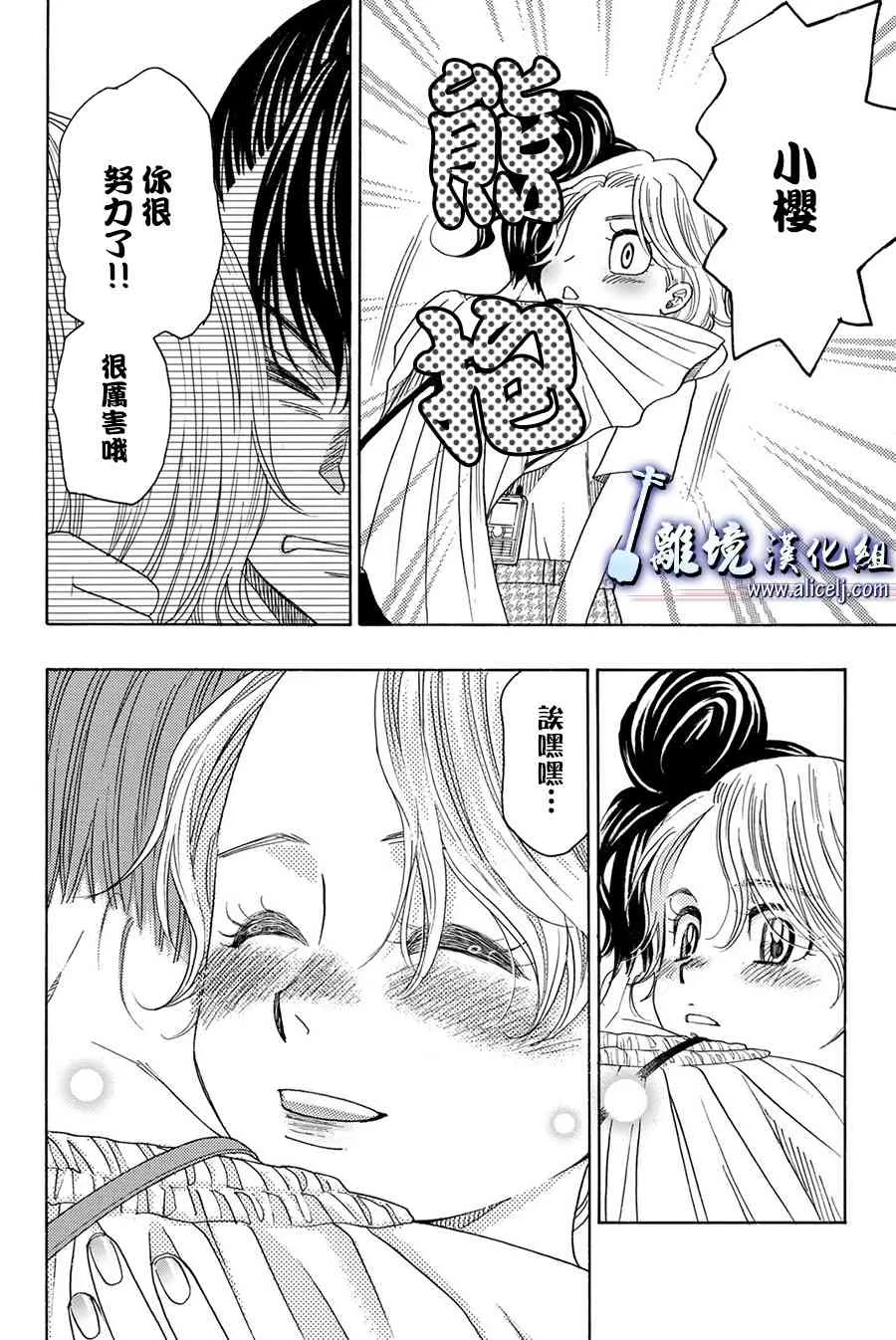 第85话 第29页
