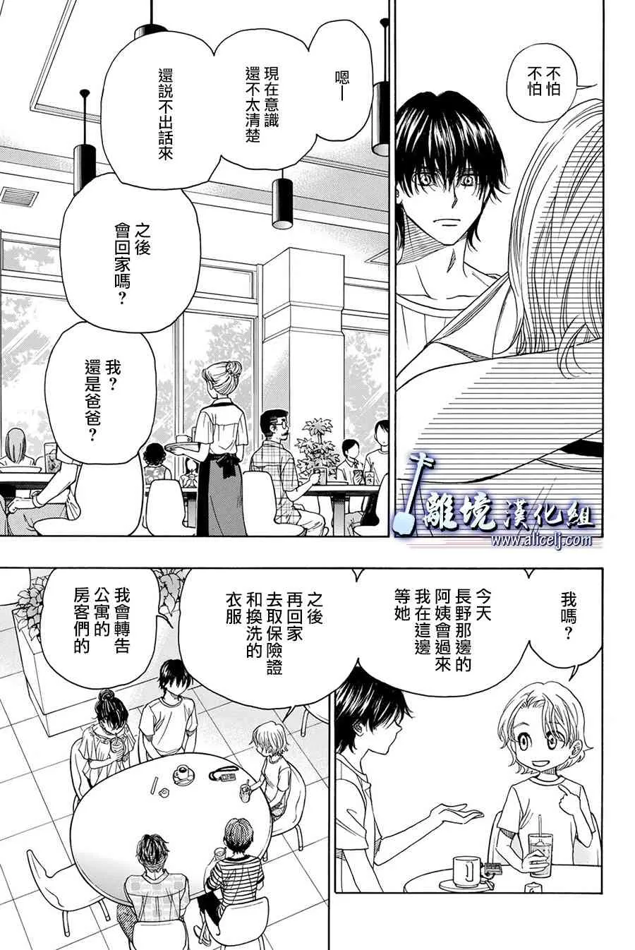 第85话 第30页