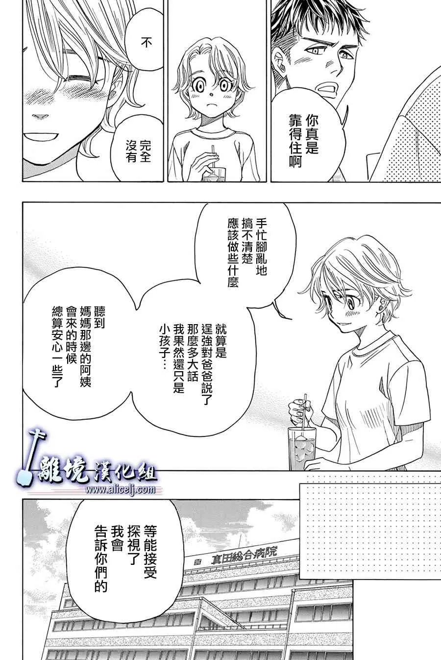 第85话 第31页