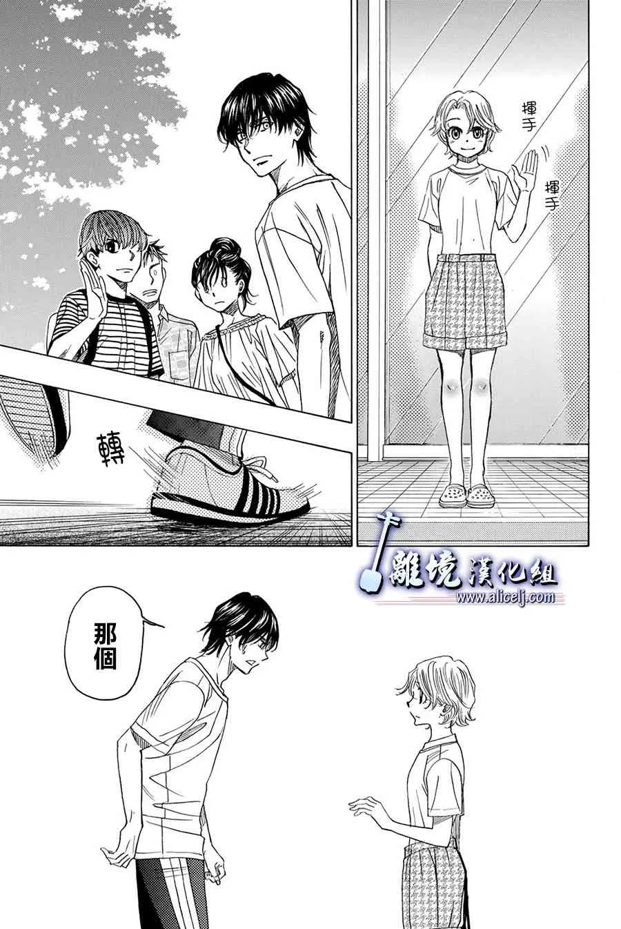第85话 第32页