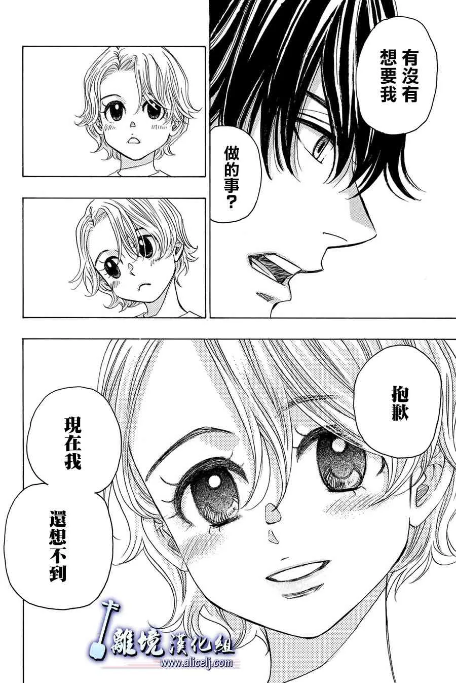 第85话 第33页