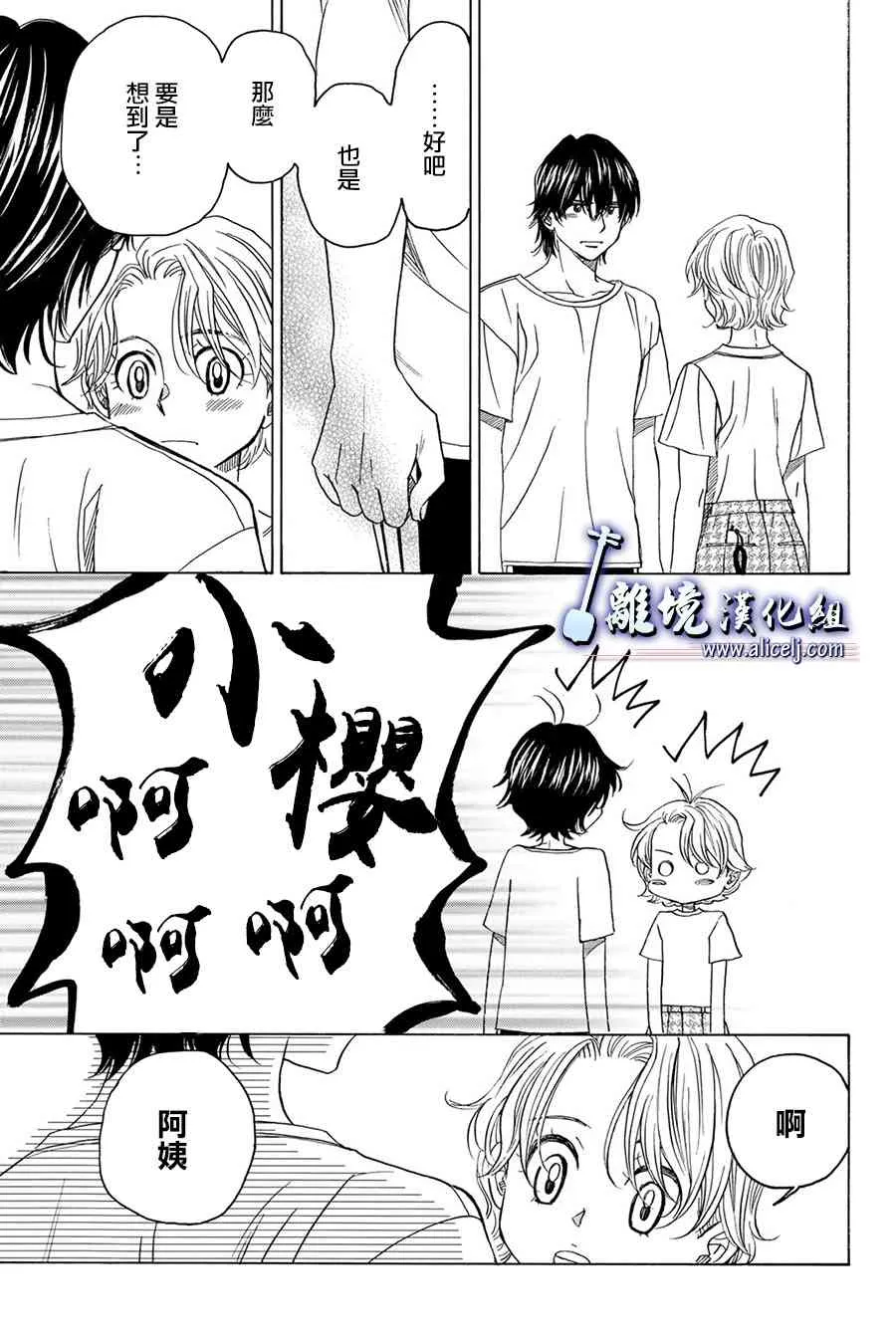 第85话 第34页
