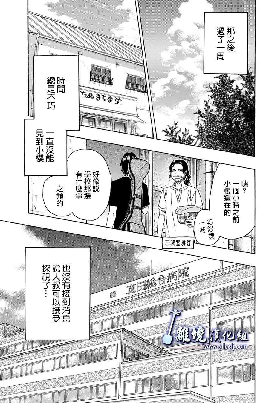 第85话 第36页