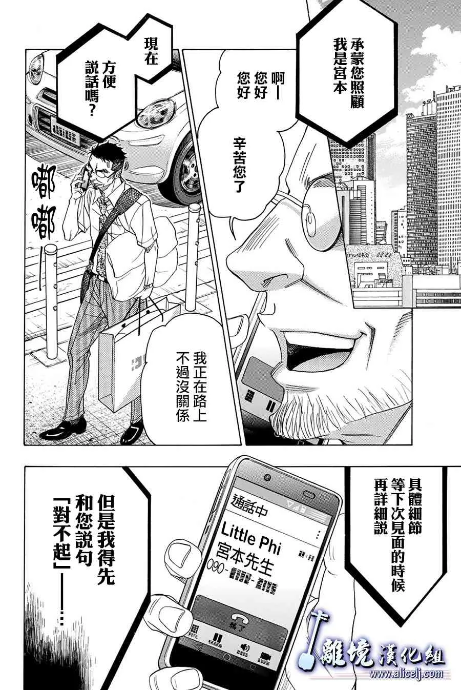 第85话 第37页