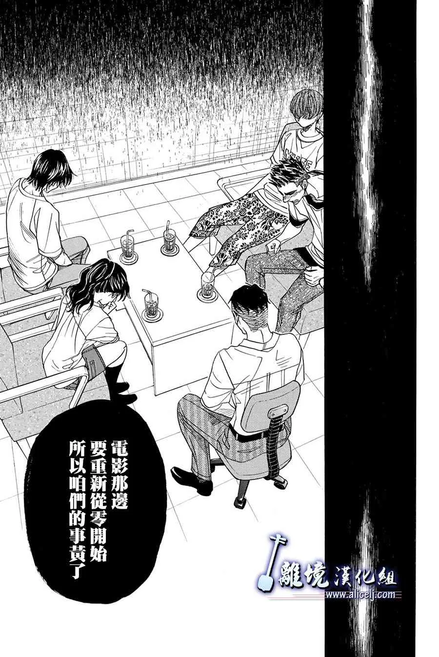 第85话 第38页