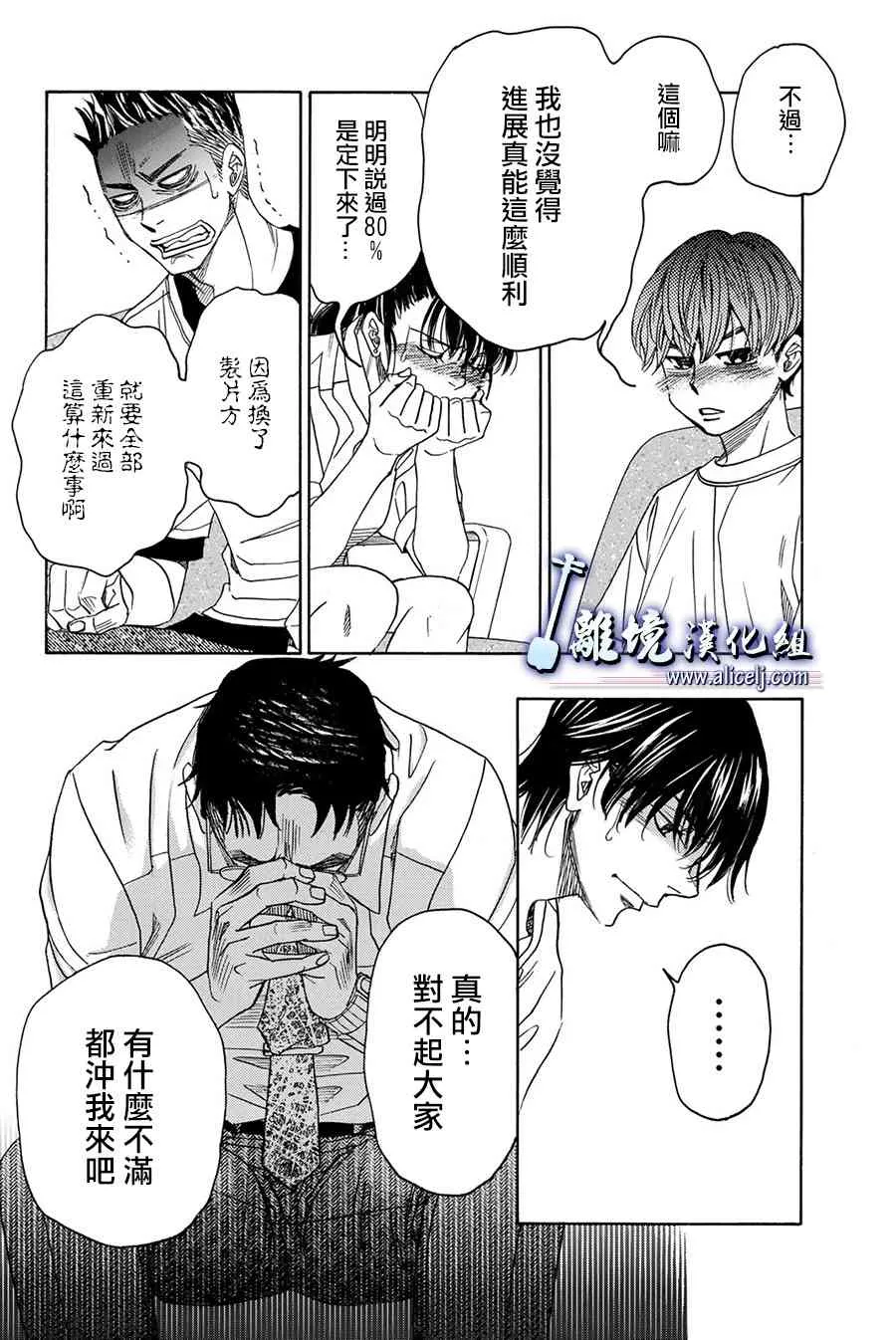 第85话 第39页