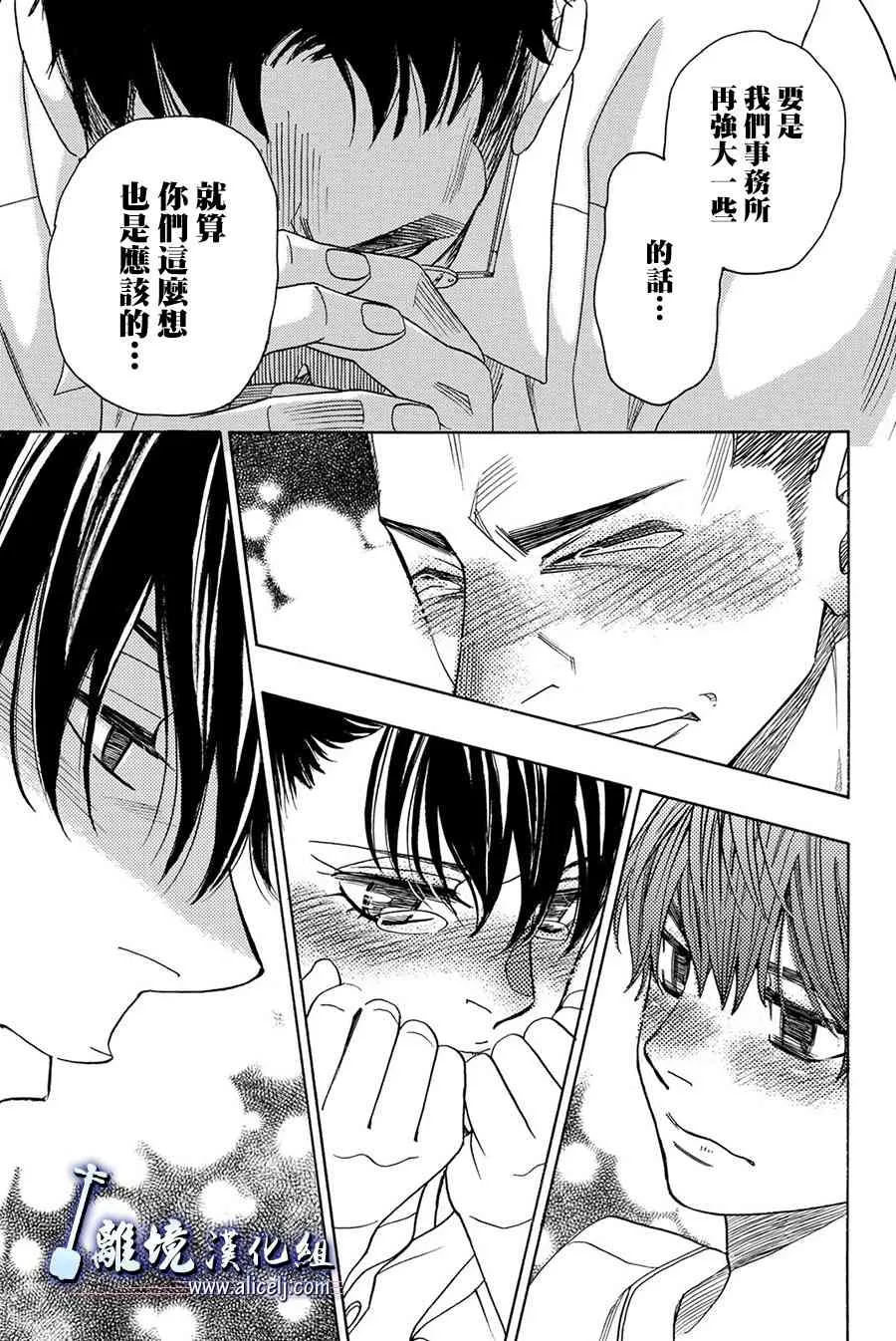 第85话 第40页