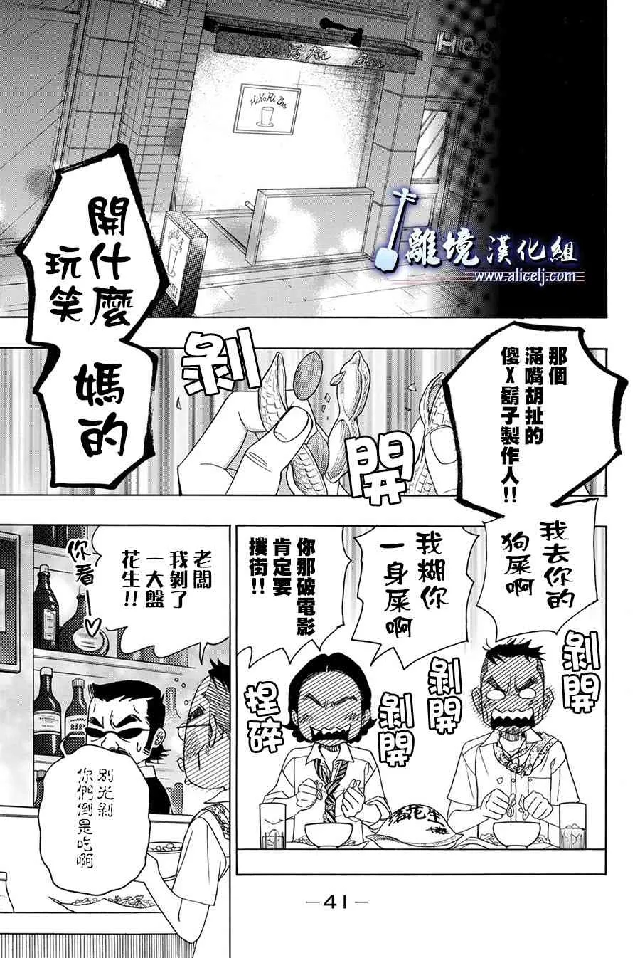 第85话 第42页