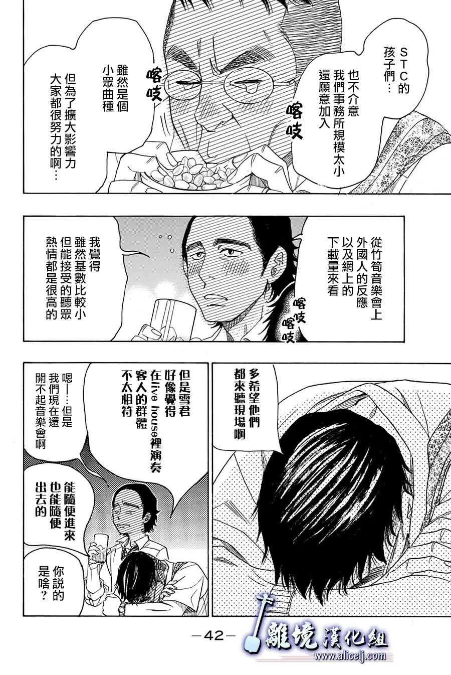 第85话 第43页