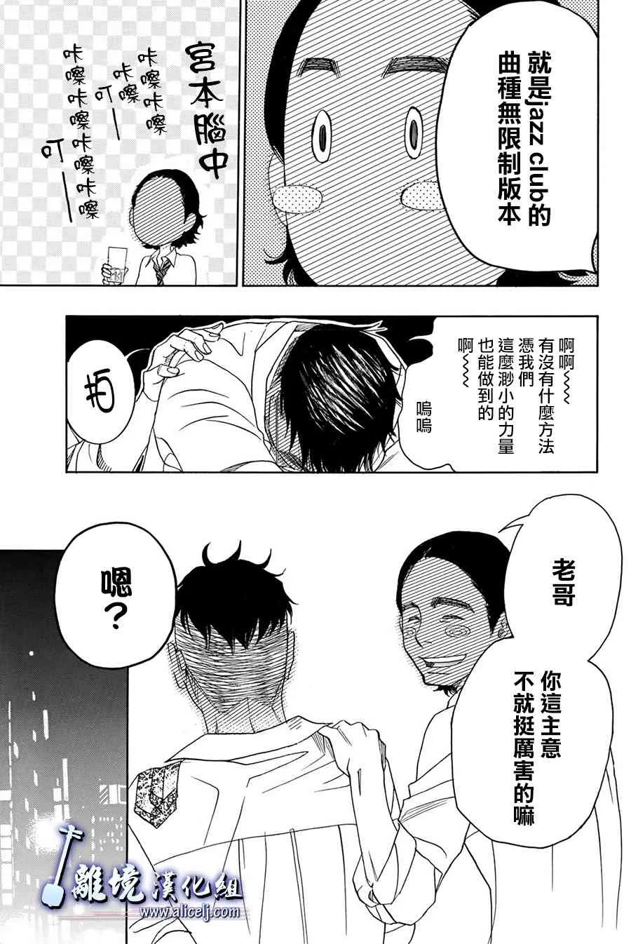 第85话 第44页